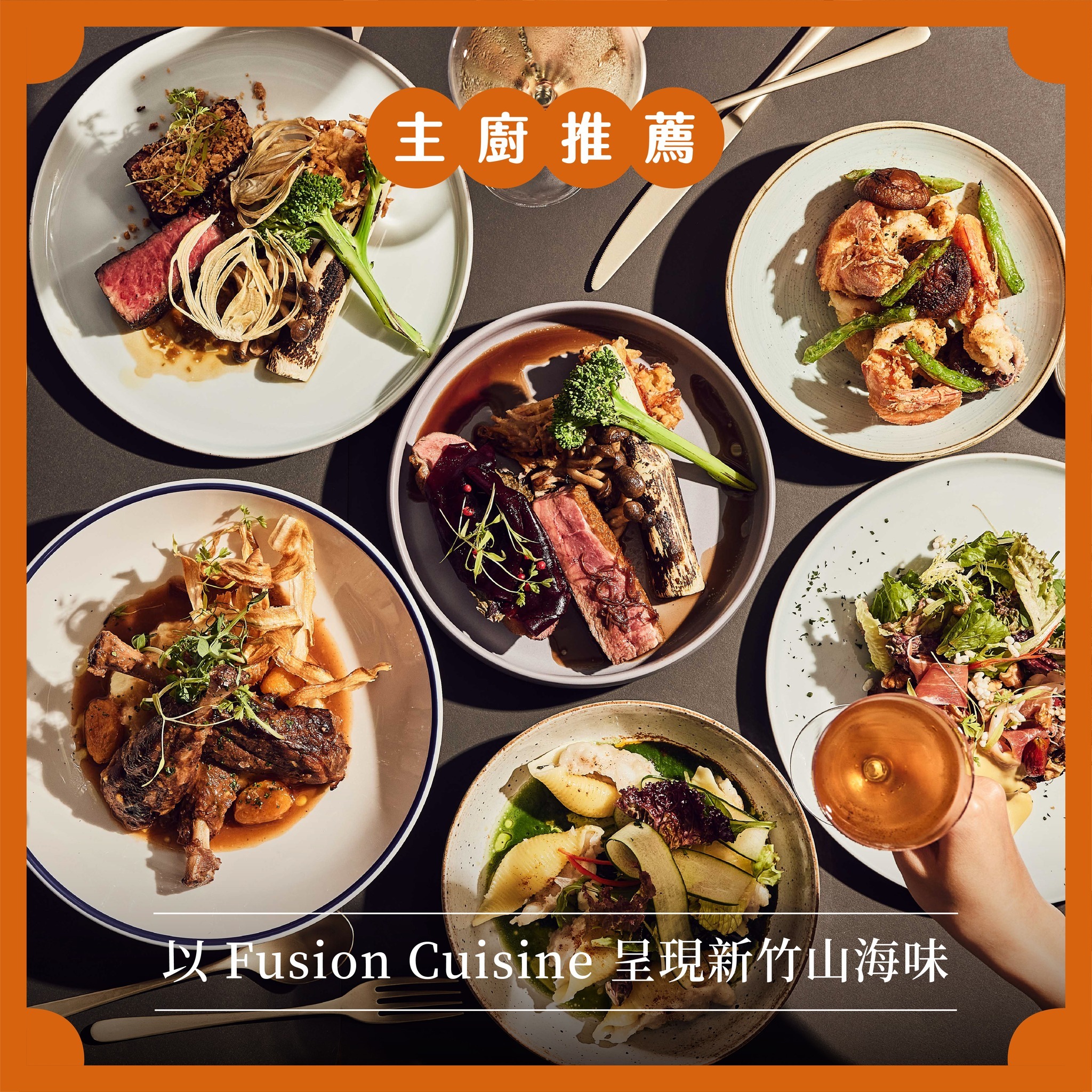 3. 或者新州屋 - 二樓餐酒館菜單